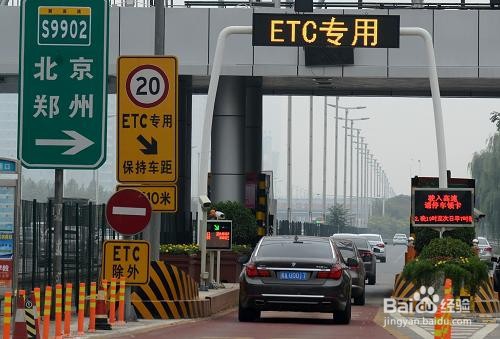 etc收费怎么收的