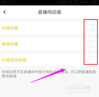KK直播怎么关闭直播间动画？
