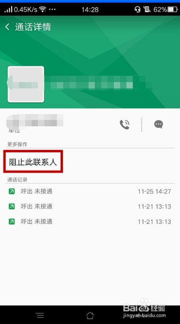 OPPO手机如何设置骚扰拦截？