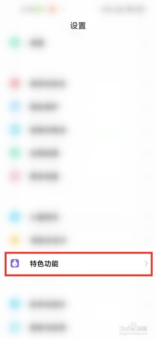 小米11Pro长按识别在哪关闭