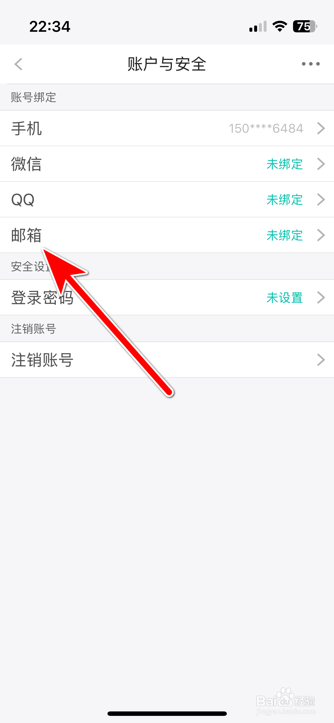 泡泡水族如何绑定邮箱