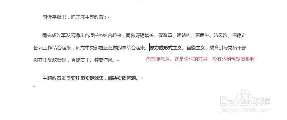 WORD文档行距太大如何调整？