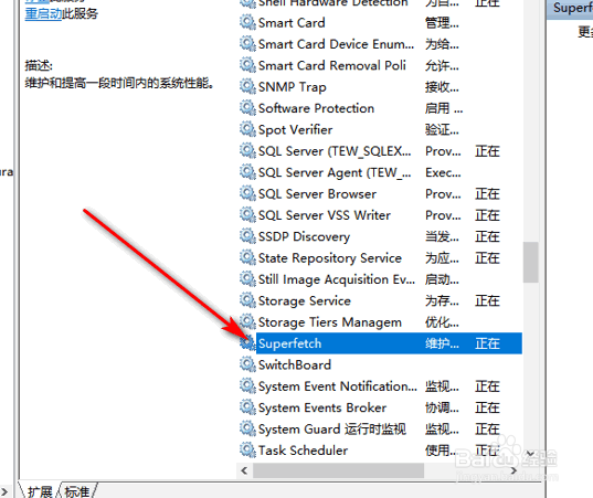 Win10系统svchost.exe占用内存高怎么办