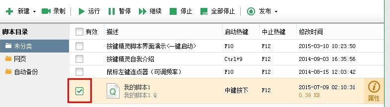 如何用普通的鼠标实现瞎子一键插眼w