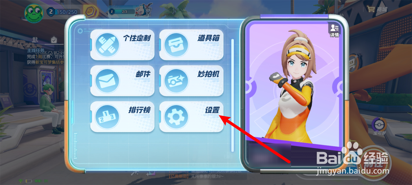 宝可梦大集结在哪里开启移动中追击模式