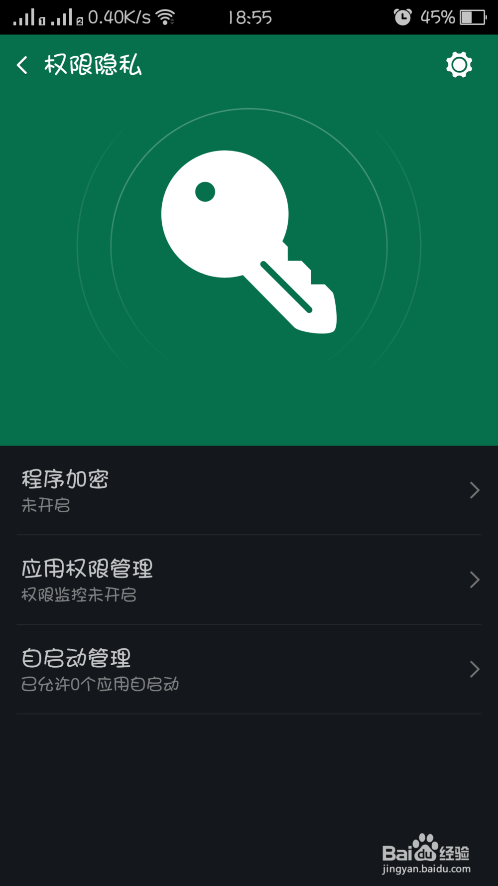 如何对oppo手机软件加密。