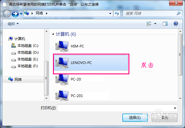 windows 网络共享打印机完美教程