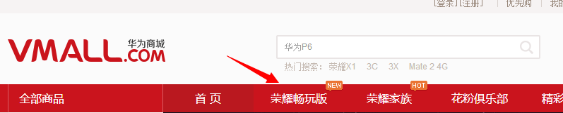 如何预约华为荣耀畅玩版