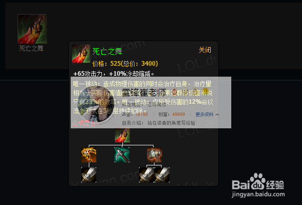 s7新英雄影流之凯隐如何出装