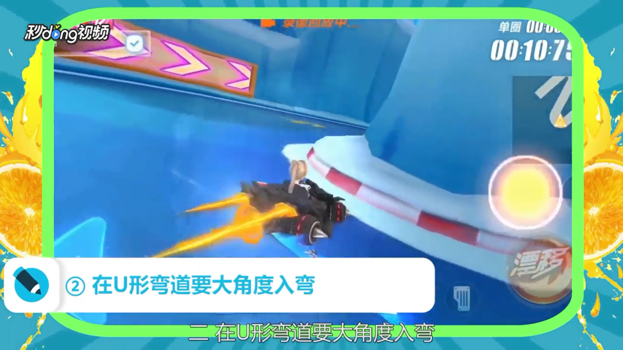 QQ飞车糖果乐园攻略