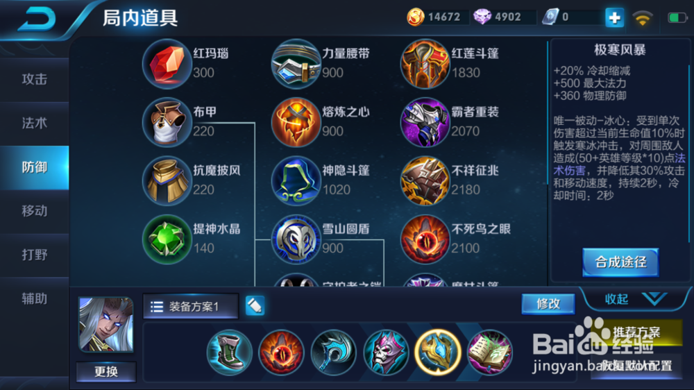 王者荣耀火焰山大战中吸血坦克东皇太一的使用