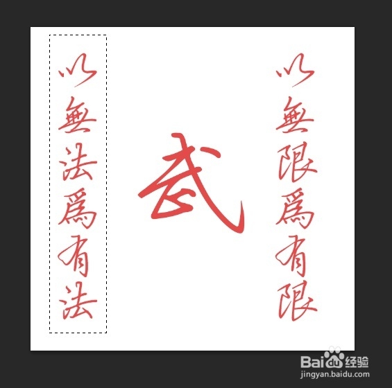 怎样用PS制作《精武门》开头效果的动图