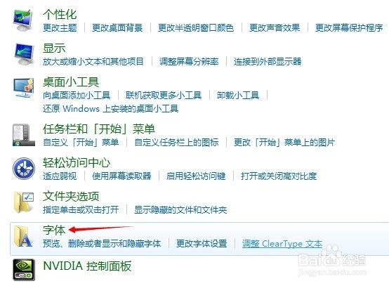 要怎样迅速的安装新字体又不占内存呢
