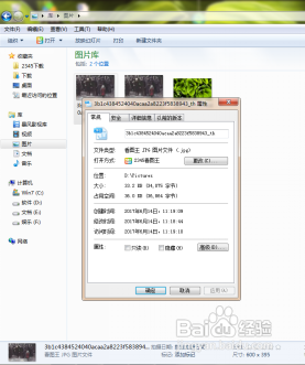 无须下载软件，如何改变图片大小(原创)
