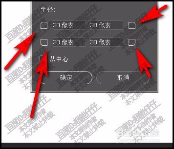 PS CC 2018快速画出不同弧度的圆角矩形