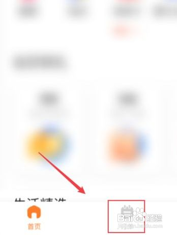 建行生活APP如何查看订单编号