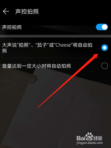 华为Nova3i如何开启声控拍照