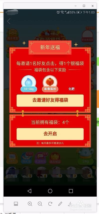 参与多多APP金猪赚大钱获取更多金币