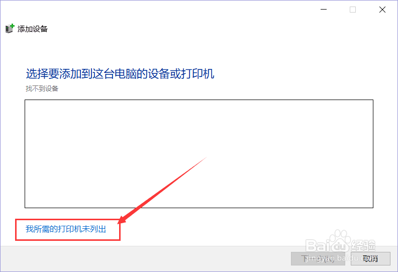 电脑上如何安装打印机呢