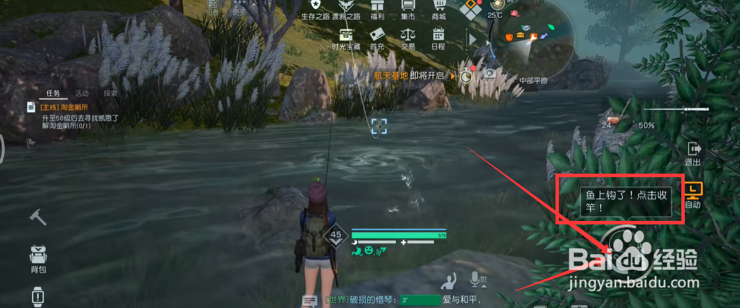 黎明觉醒钓鱼