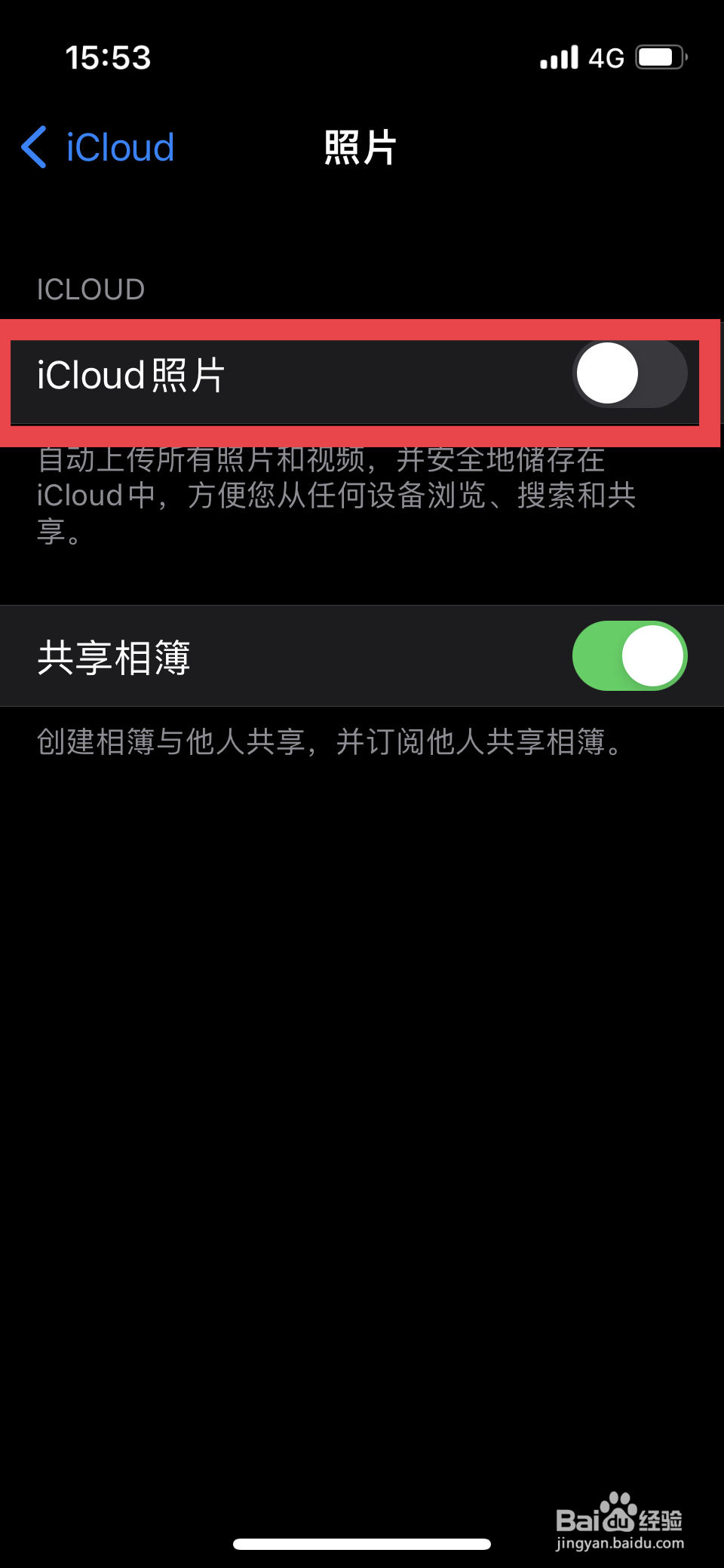 苹果手机icloud照片在哪里打开
