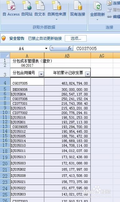 如何使EXCEL表格自动生成排序