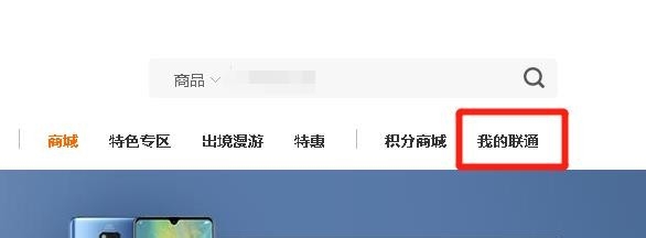 联通用户无法登陆网上营业厅该怎么办