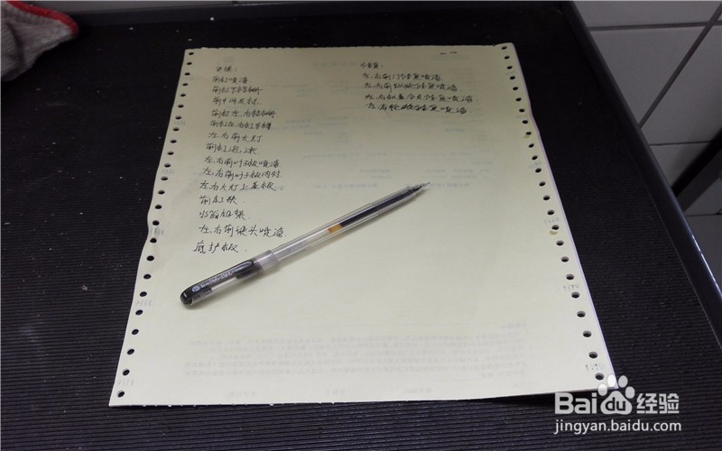 事故车怎么查勘定损