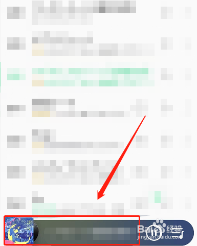 QQ音乐怎么开启禅定模式