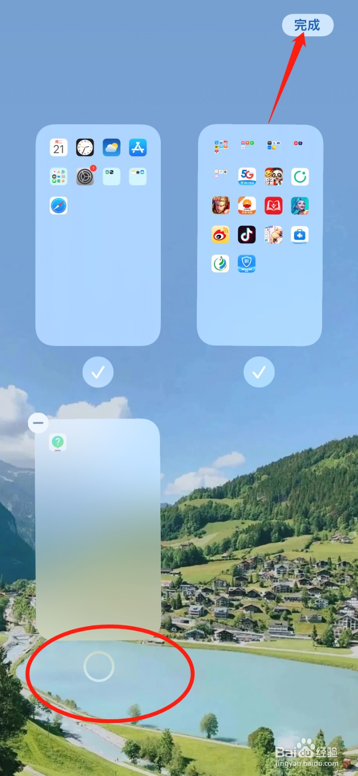 iphone如何隐藏桌面