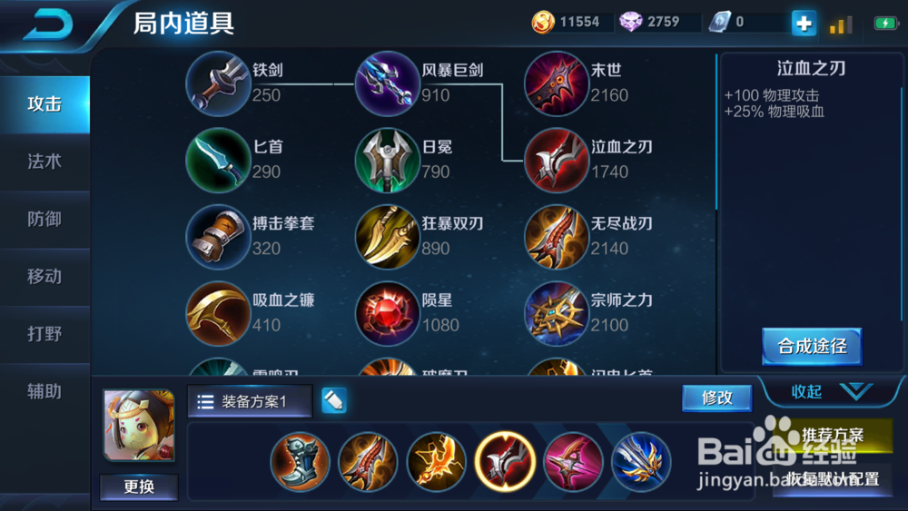 王者荣耀新赛季鲁班七号出装铭文攻略