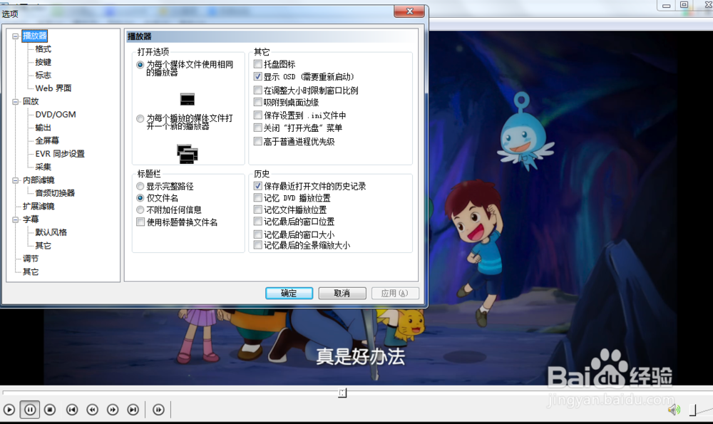 怎么设置okplayer的标题栏为仅显示文件名？