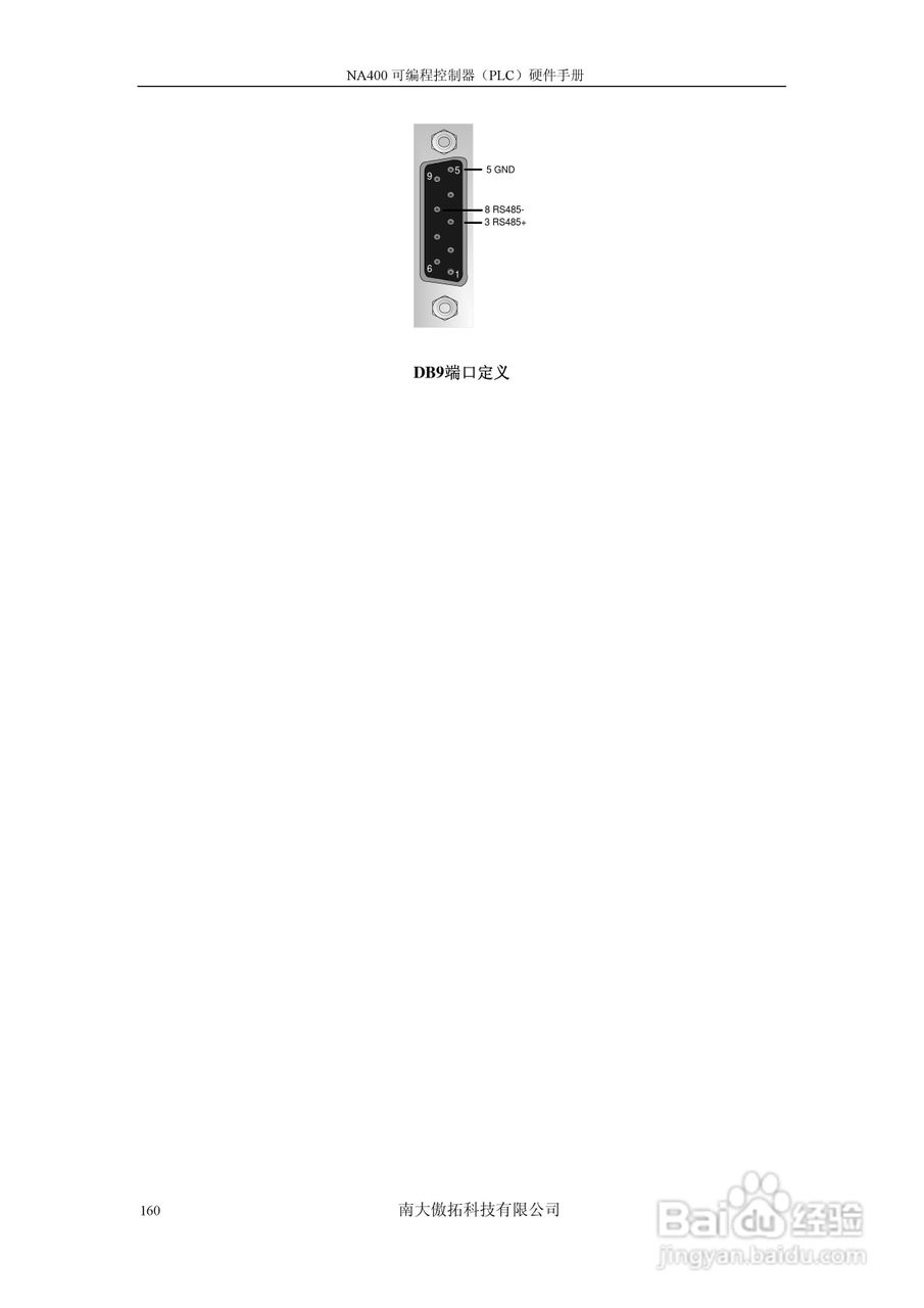 傲拓NA400可编程控制器硬件手册V1.8:[17]
