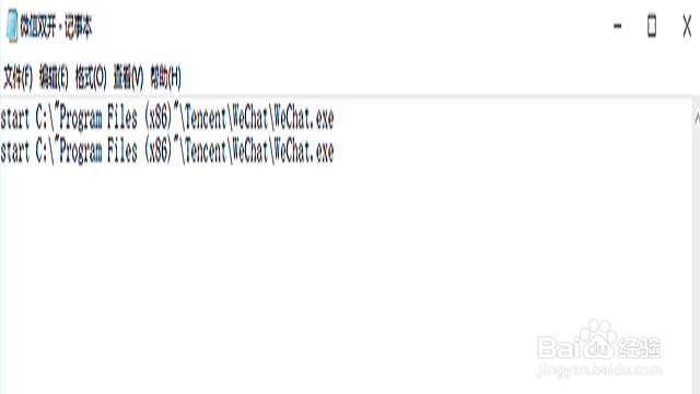 电脑微信怎么双开两个账号