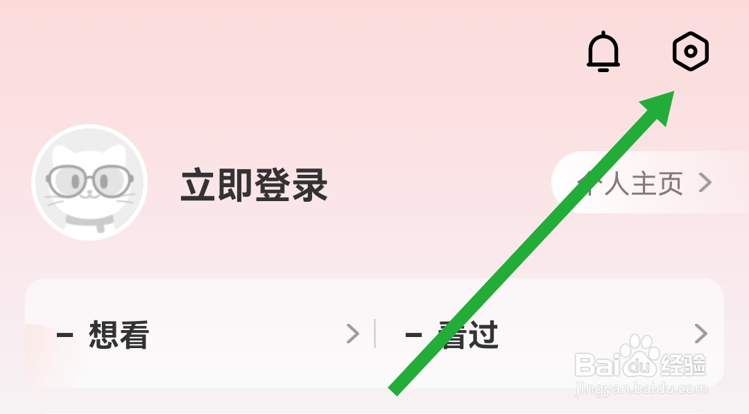 猫眼软件怎么开启个性化内容推荐
