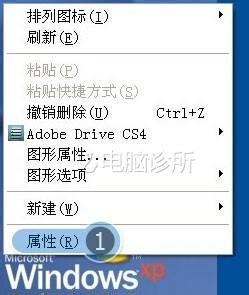 XP/WIN7系统设置电脑的省电模式解决方案