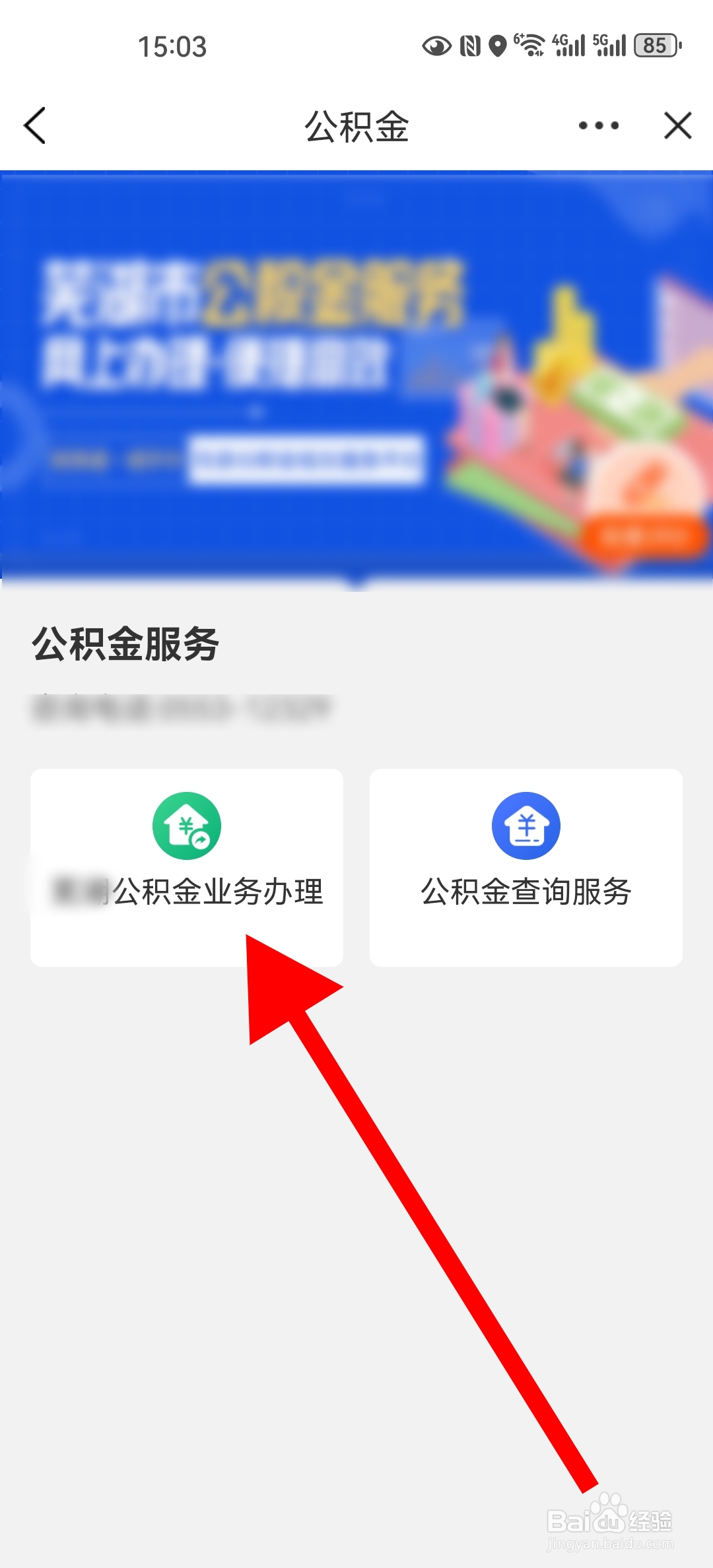 安徽公积金贷款如何提前还款