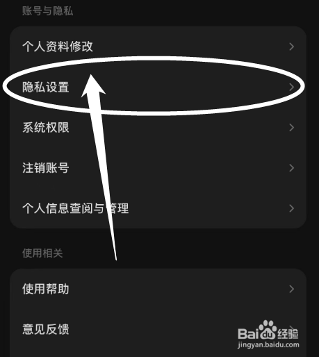 汽水音乐怎么关闭个性化广告推荐