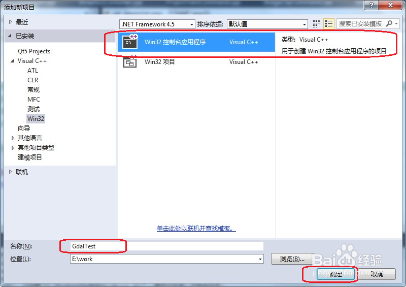 使用gdal库接口读取投影文件