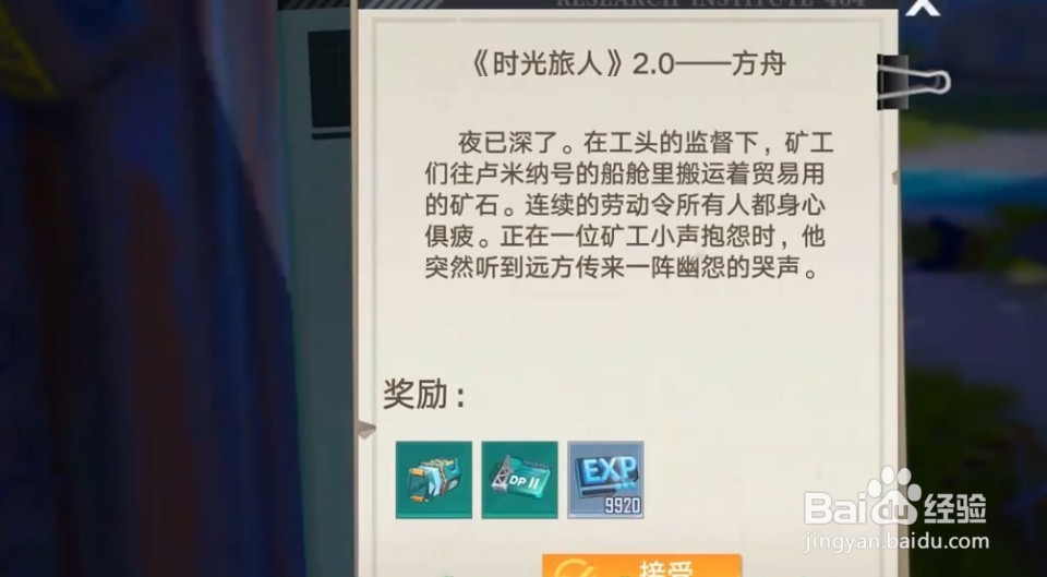 幻塔方舟支线怎么触发