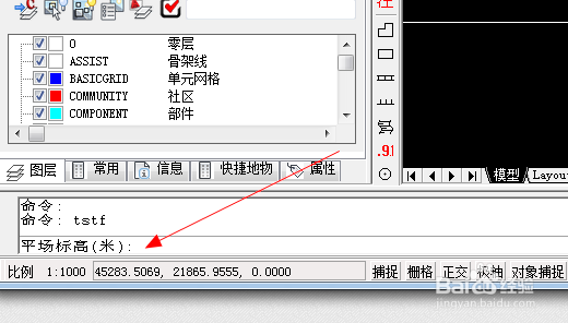 cass9.1如何进行土方量计算