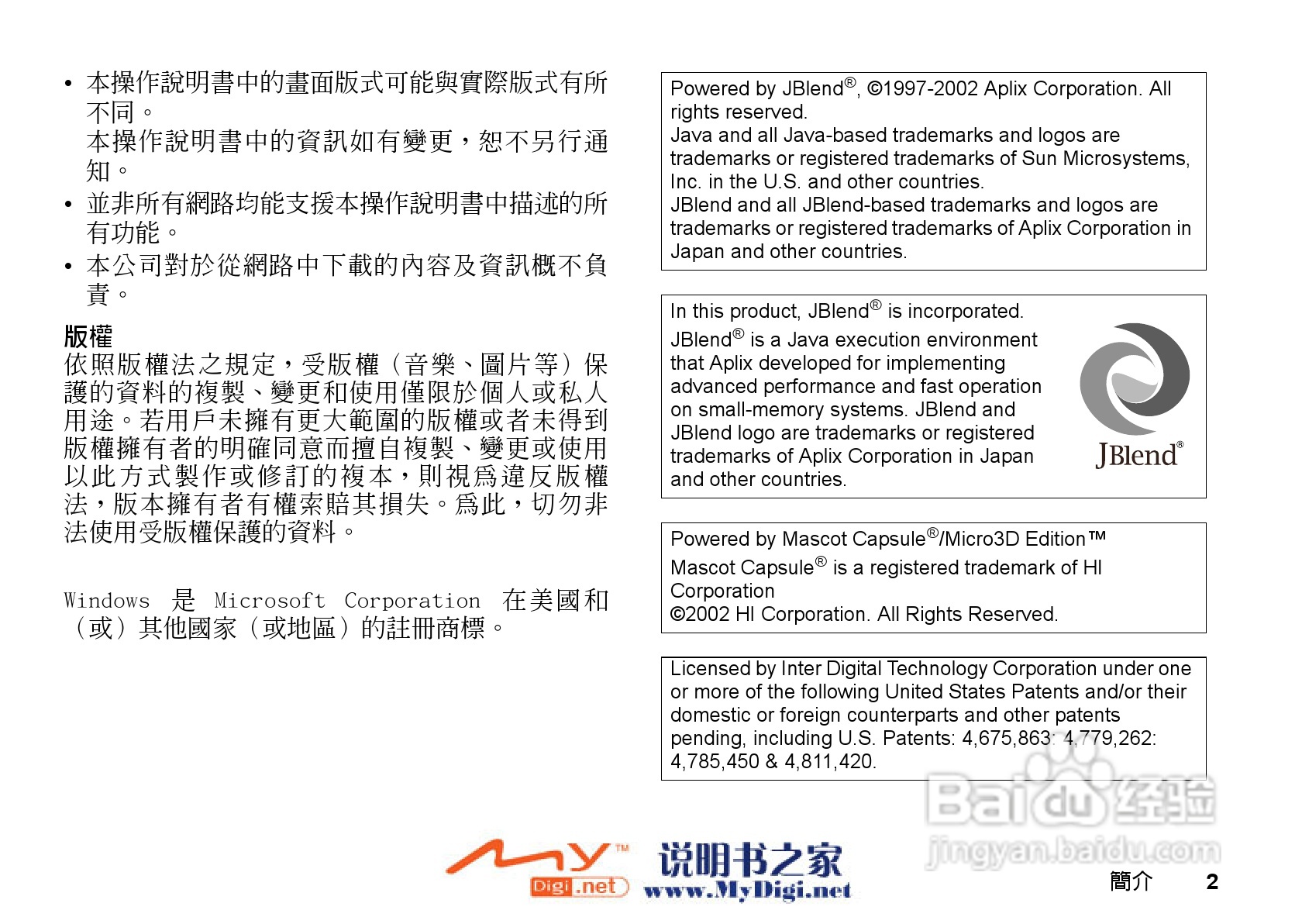 夏普GX-i98手机使用说明书:[1]