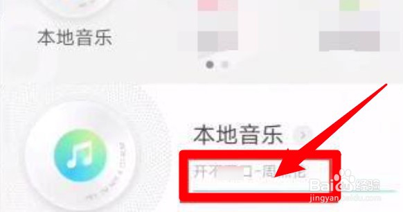 原子随身听怎么显歌曲名字