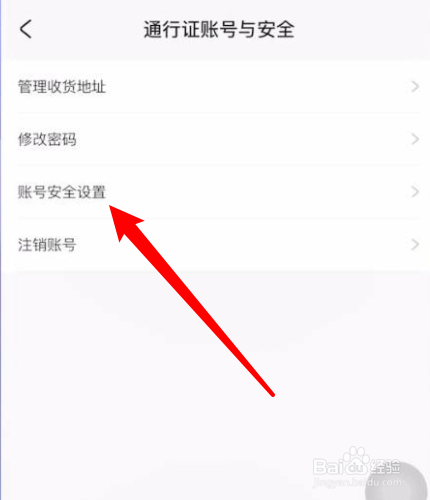米哈游通行证改绑手机