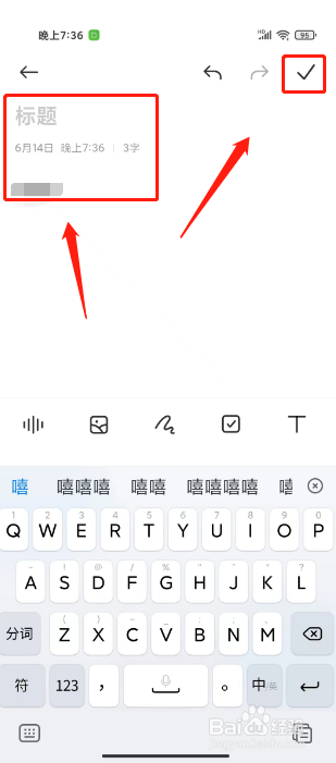 小米手机备忘录在哪里