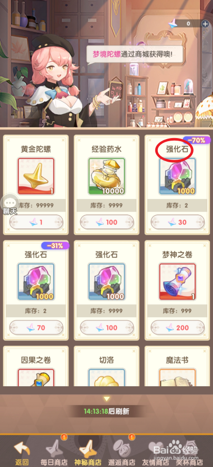 银鸦之梦的强化石在哪里可以买到