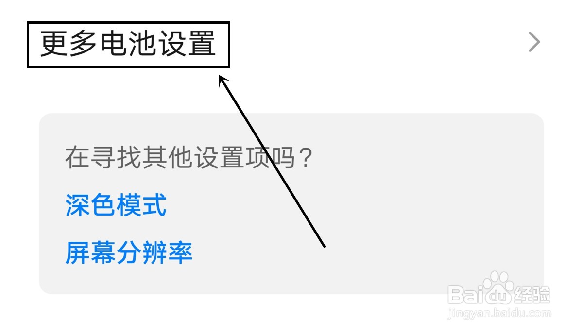 华为P40pro怎么查询高耗电应用记录