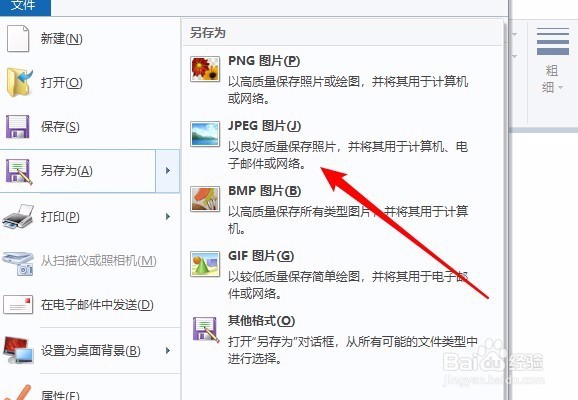 Edge怎么样剪裁网上图片 如何用edge浏览器截图