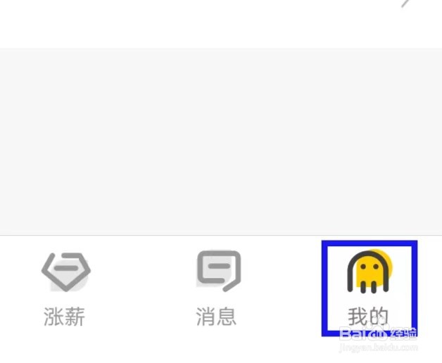 斗米的用户协议如何查找