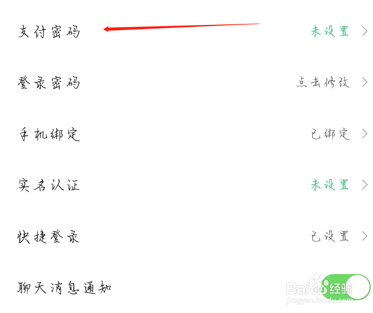 账号牛查看支付密码